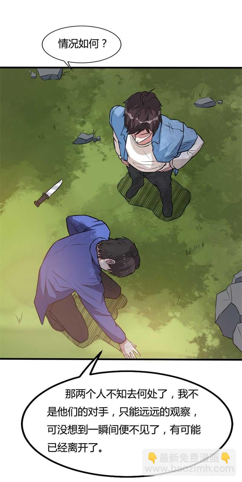 第30话 家里出事了！-第32话