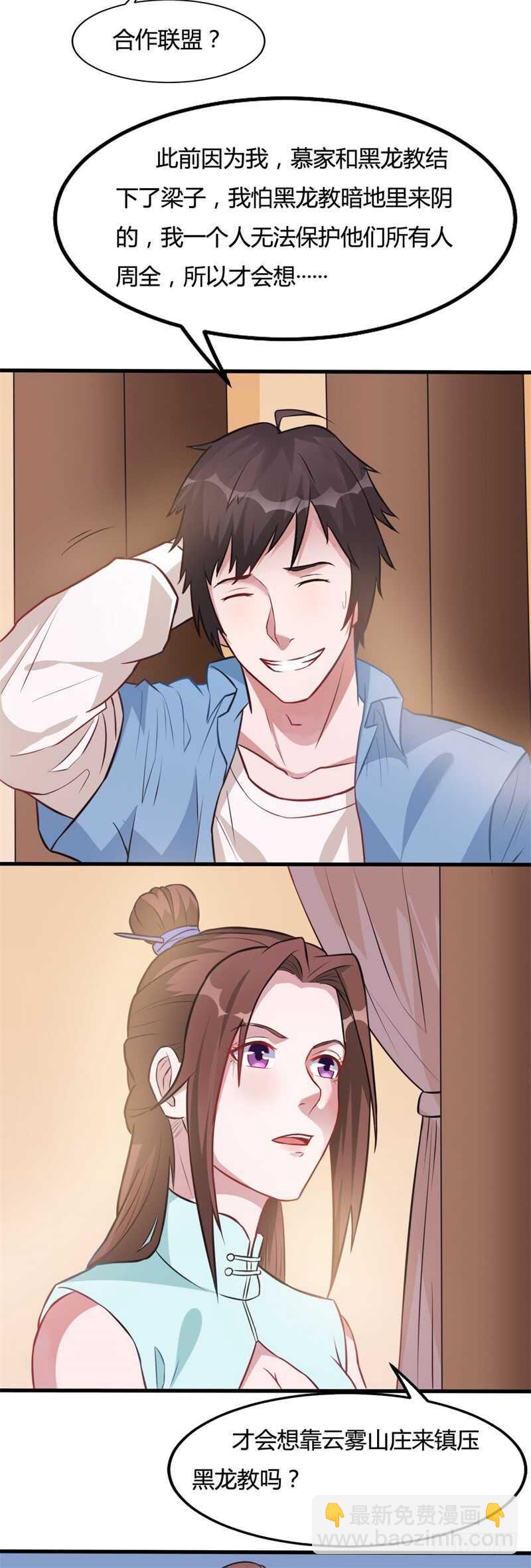 第30话 家里出事了！-第32话