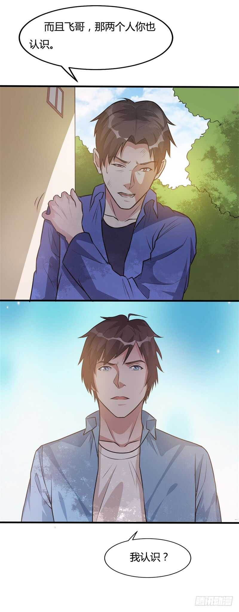 第30话 家里出事了！-第32话