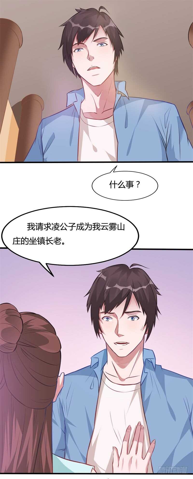 第30话 家里出事了！-第32话