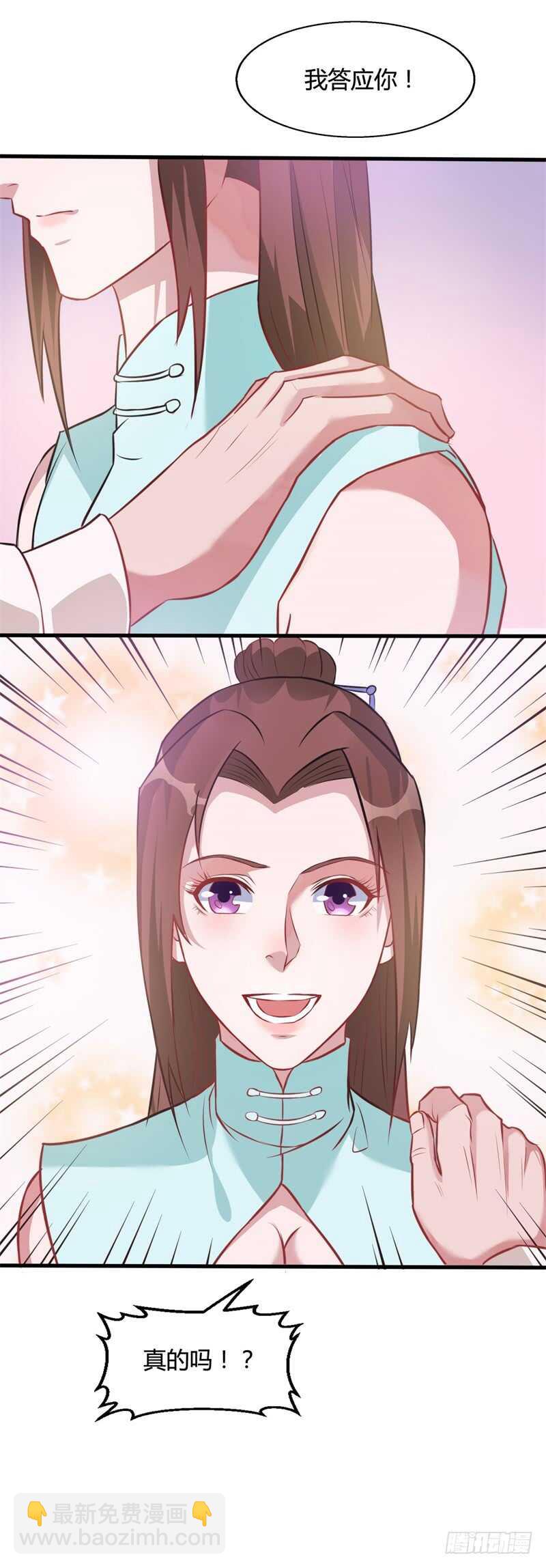 第30话 家里出事了！-第32话