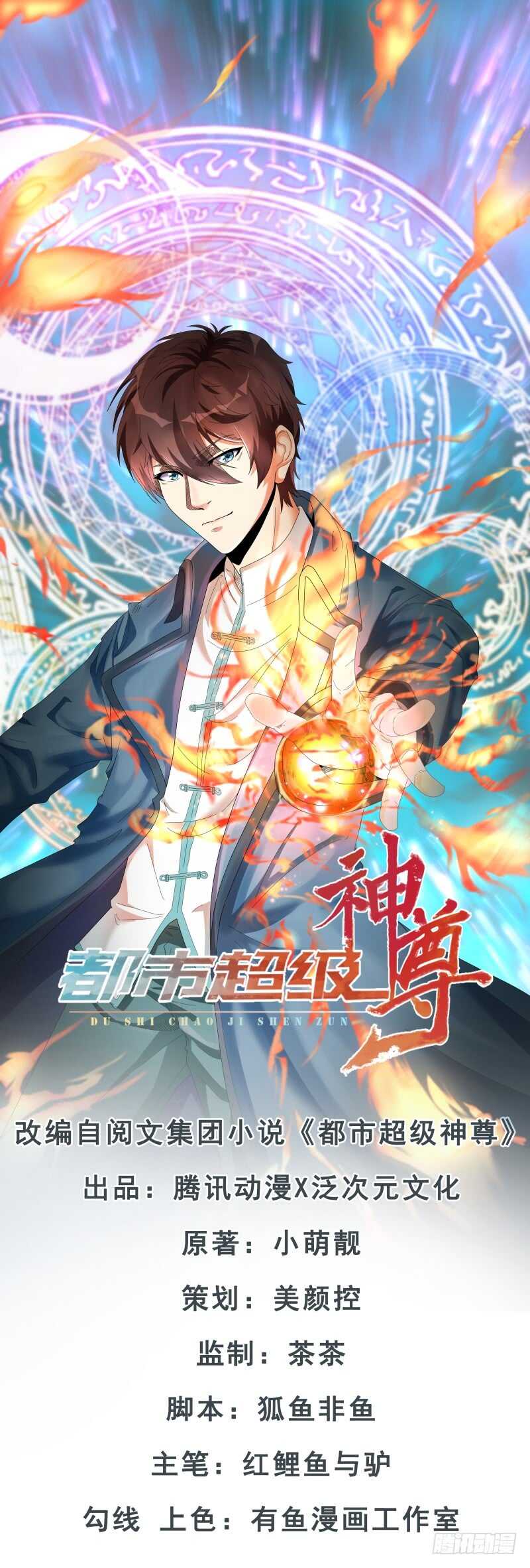第32话 他是我的男朋友-第34话