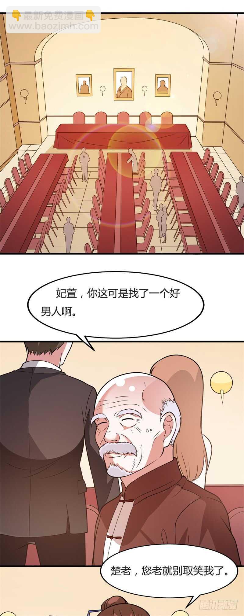 第32话 他是我的男朋友-第34话