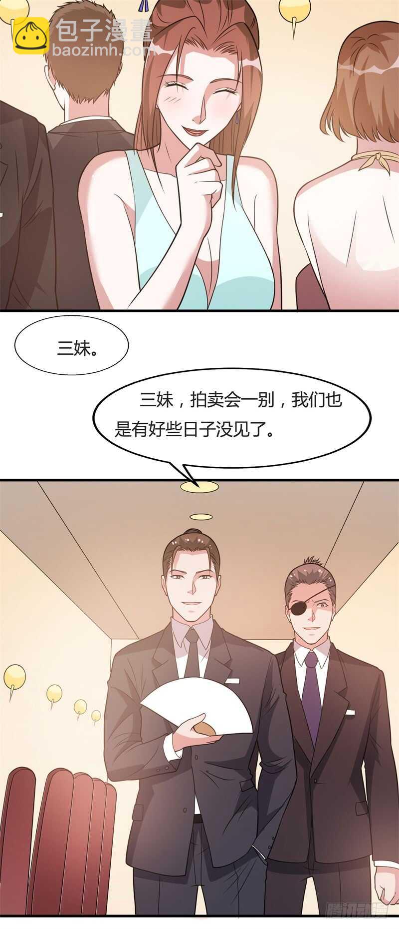 第32话 他是我的男朋友-第34话