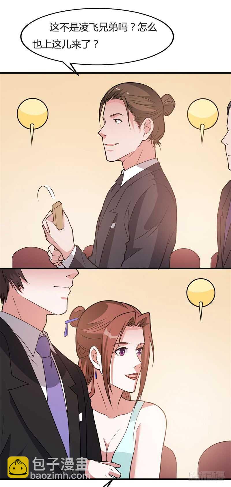 第32话 他是我的男朋友-第34话