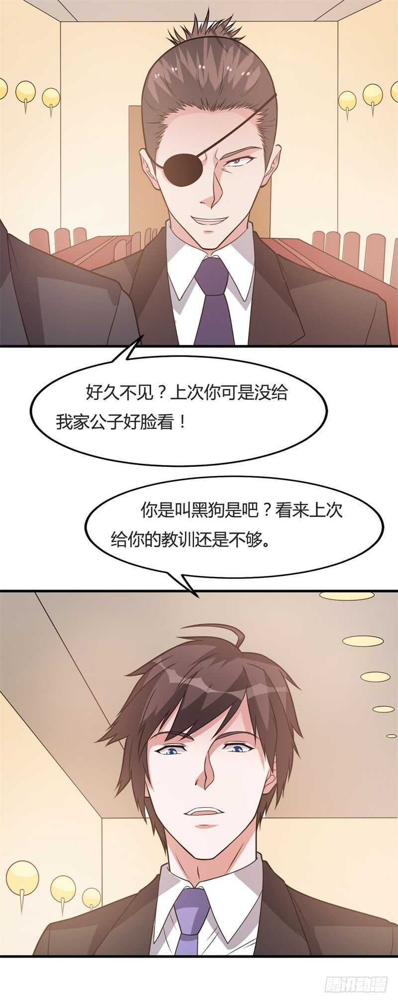 第32话 他是我的男朋友-第34话