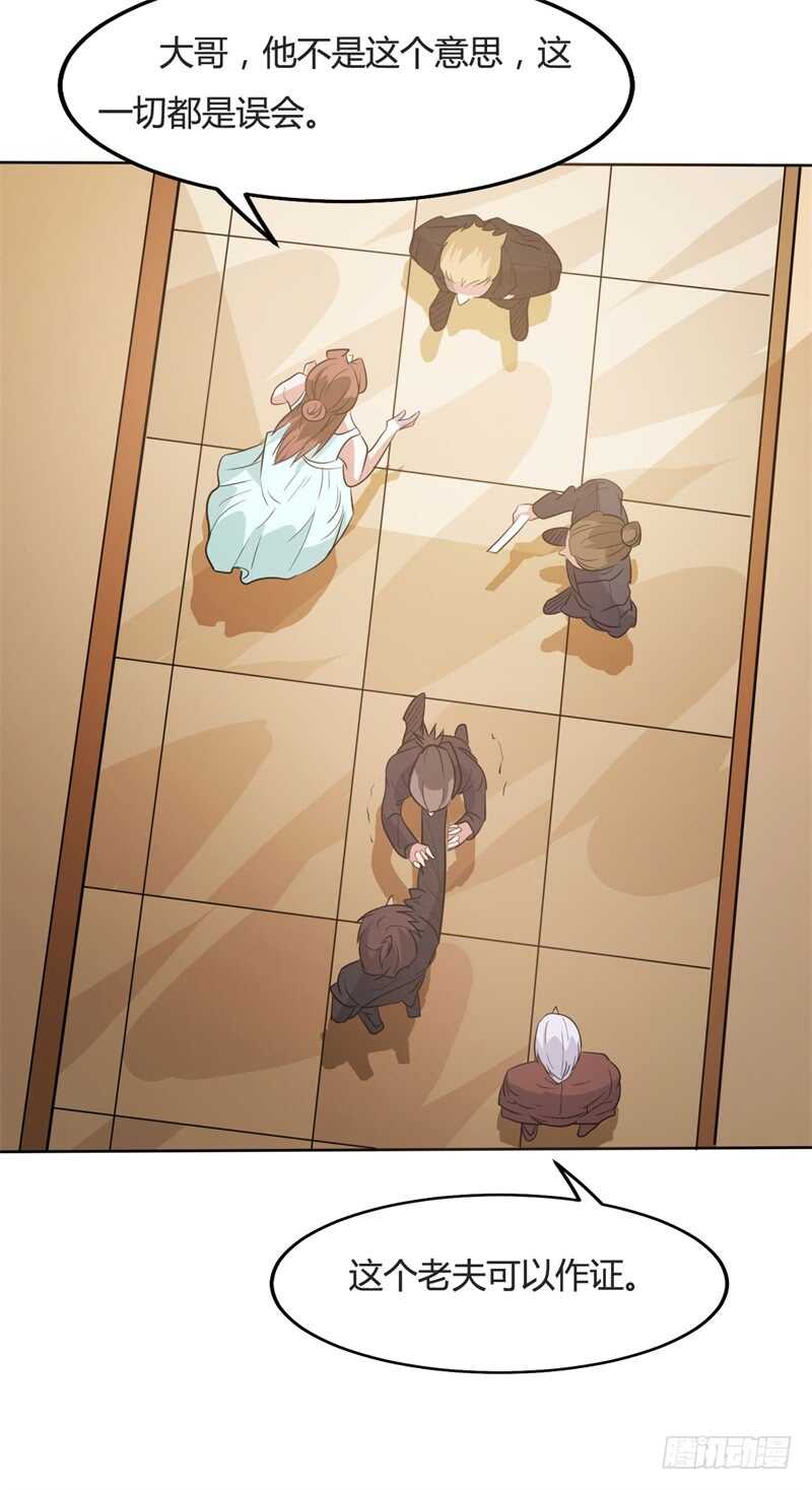 第32话 他是我的男朋友-第34话