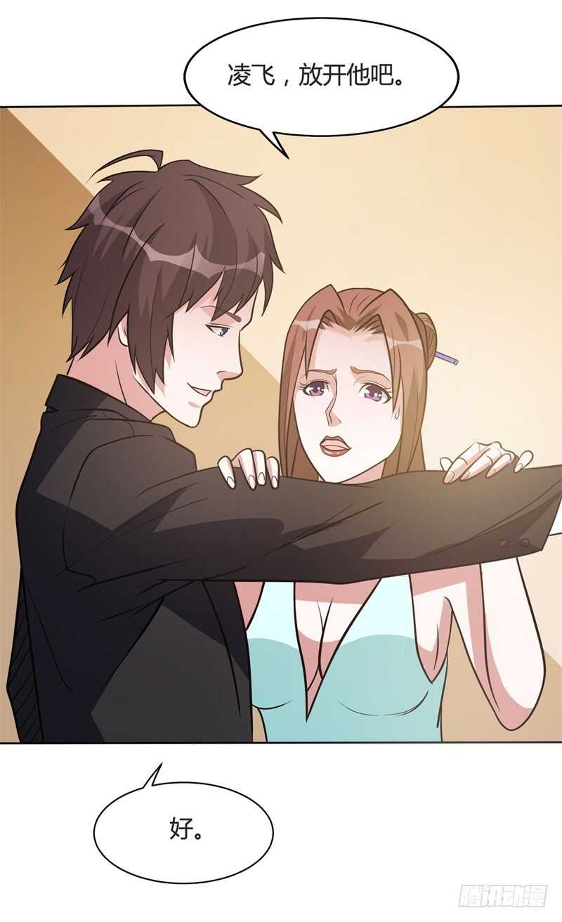 第32话 他是我的男朋友-第34话