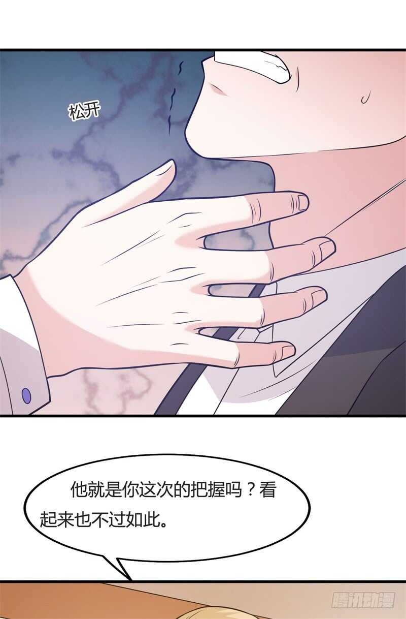 第32话 他是我的男朋友-第34话