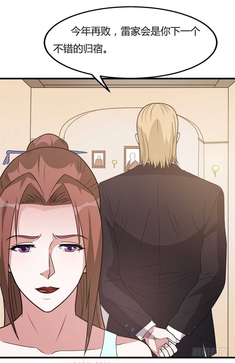 第32话 他是我的男朋友-第34话