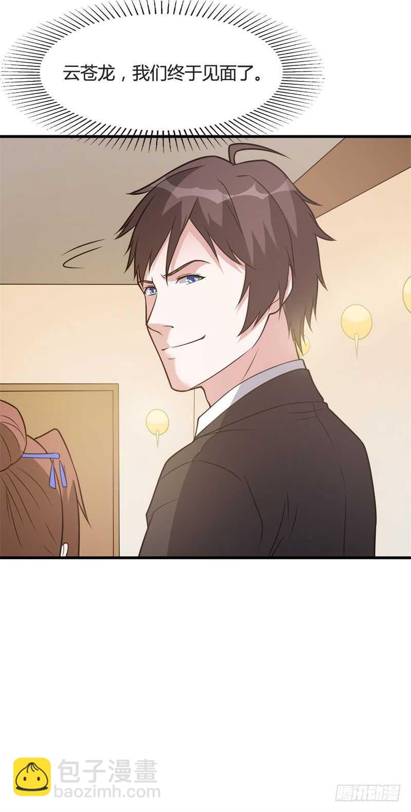 第32话 他是我的男朋友-第34话