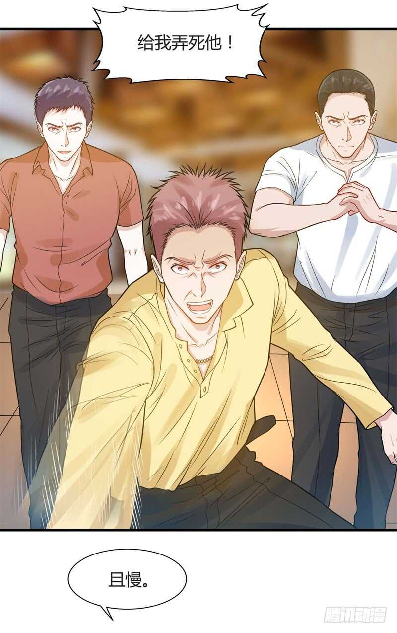 第32话 他是我的男朋友-第34话