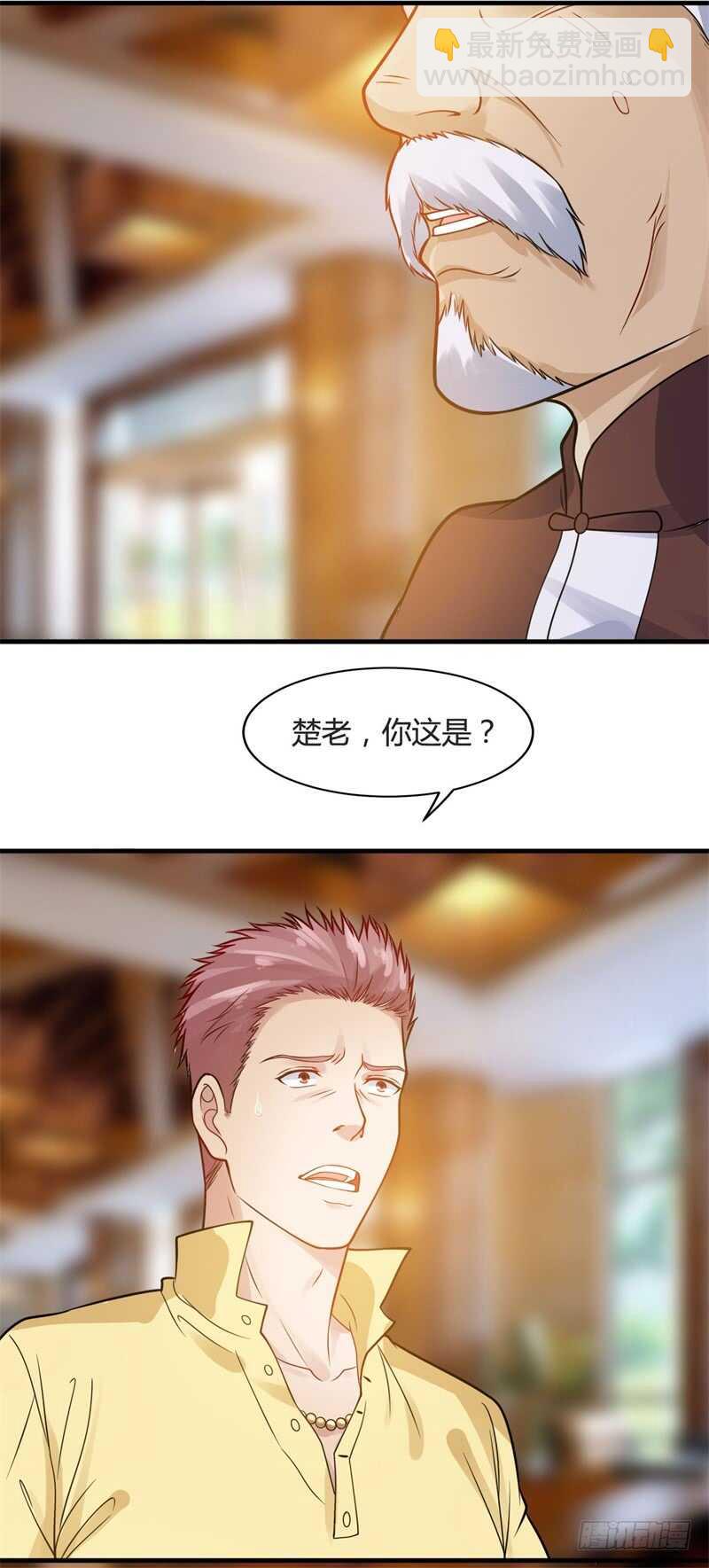 第32话 他是我的男朋友-第34话