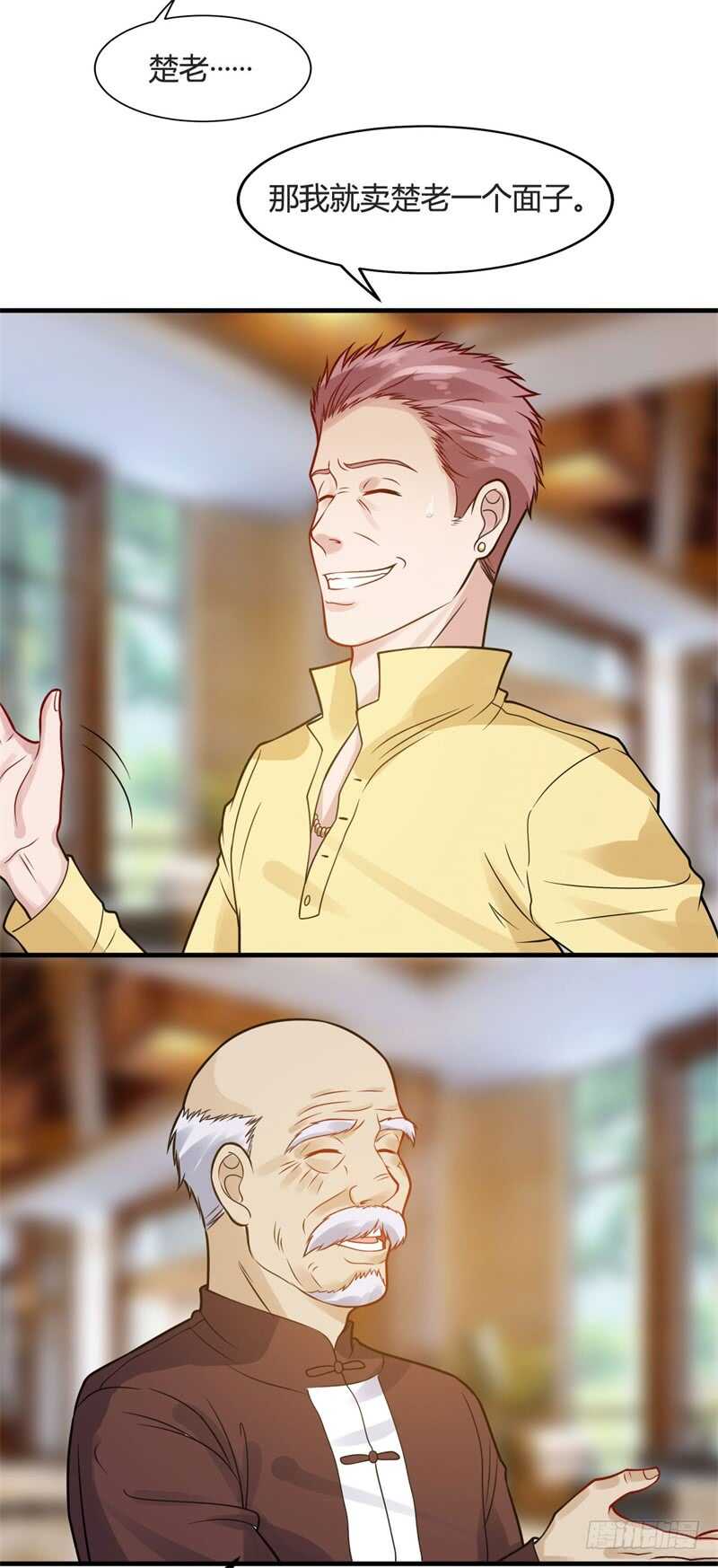 第32话 他是我的男朋友-第34话