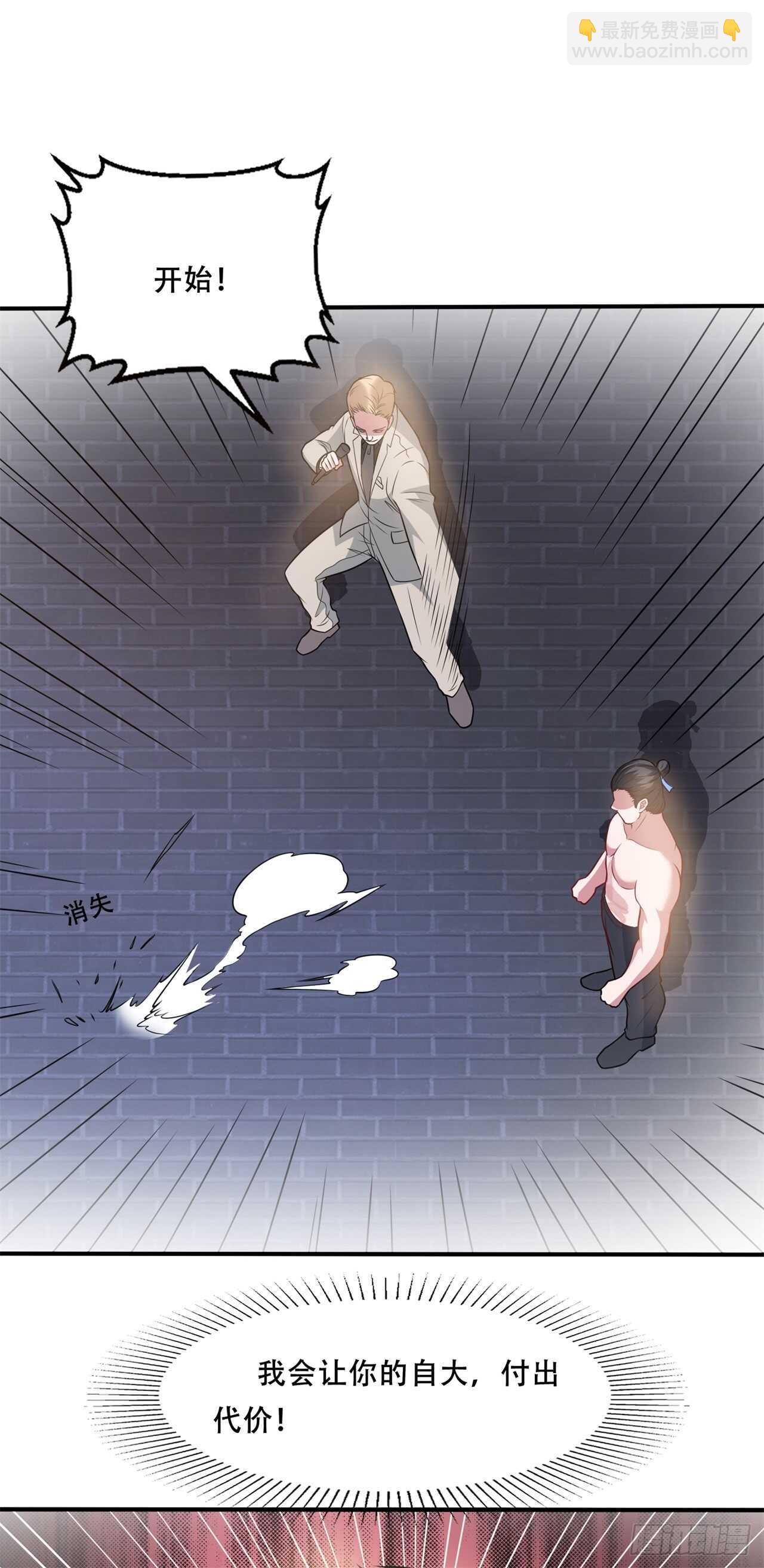 第40话 擂台开始-第42话