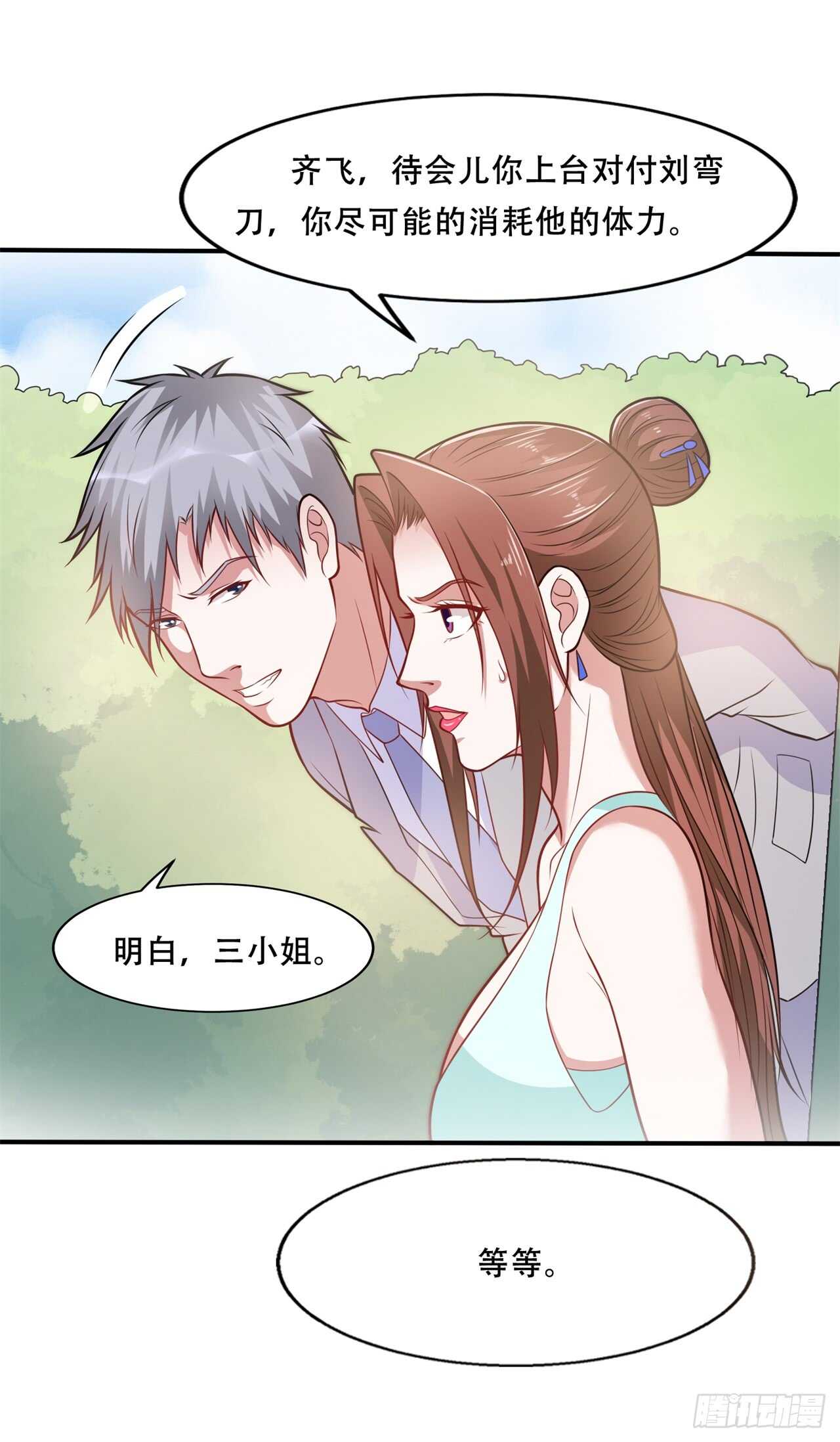 第40话 擂台开始-第42话