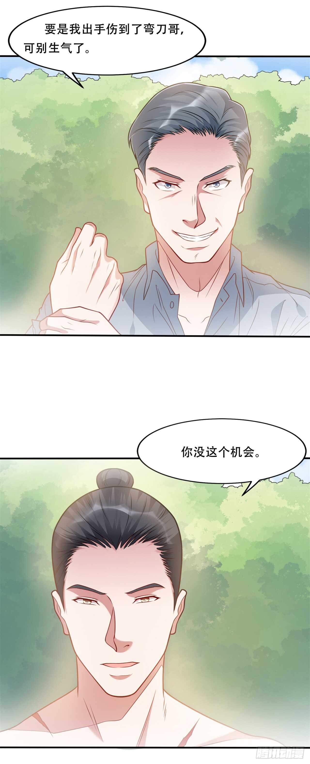 第40话 擂台开始-第42话