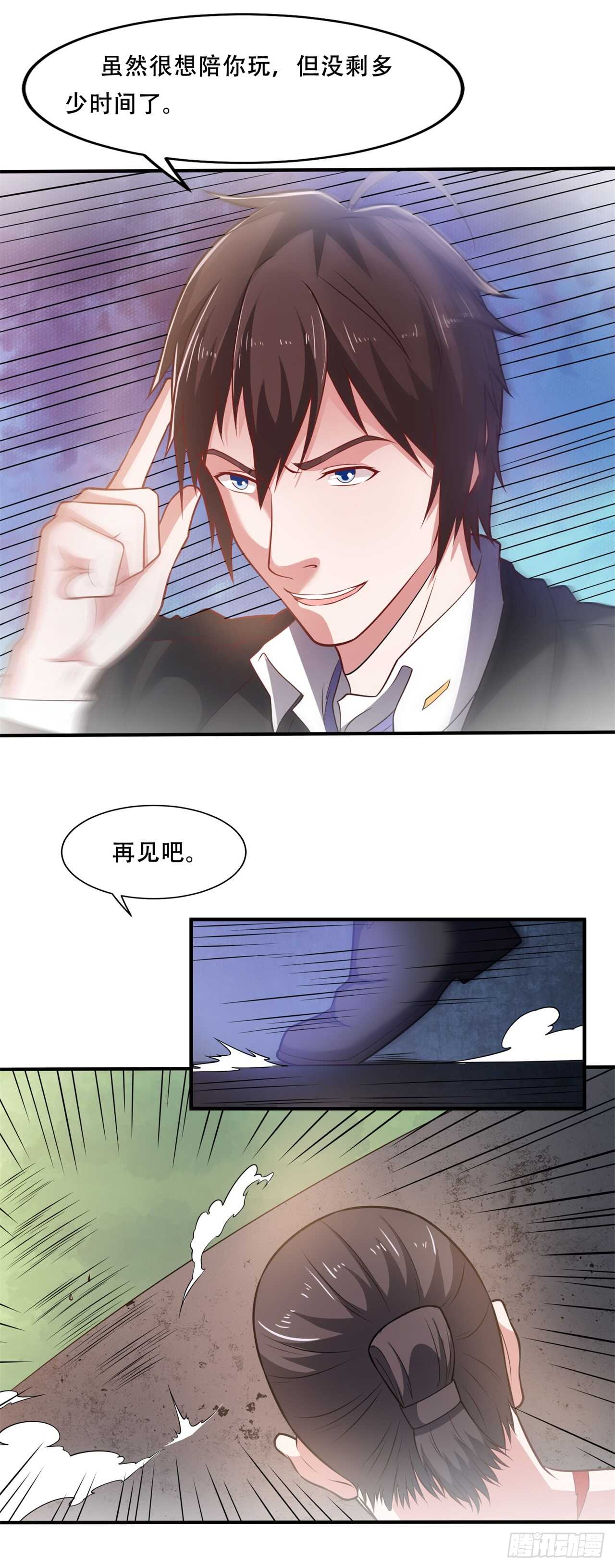 第42话 打脸的15秒-第44话