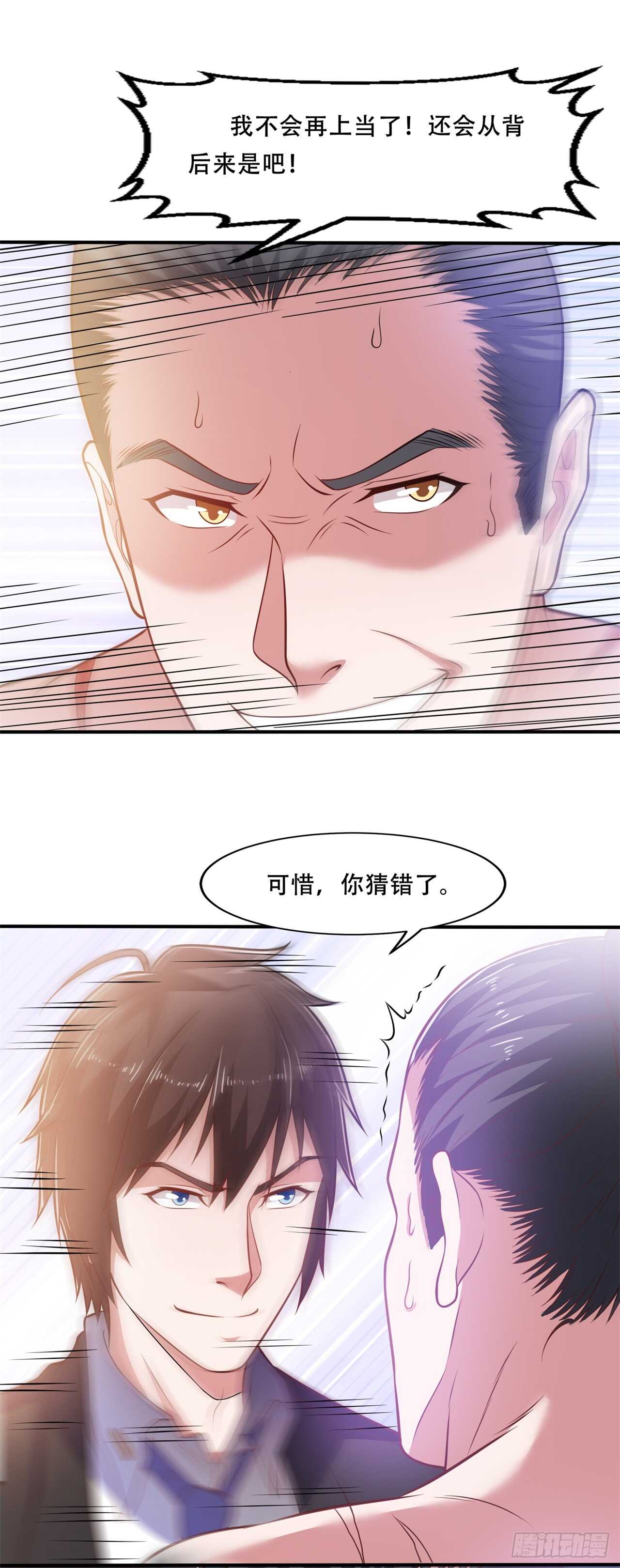 第42话 打脸的15秒-第44话