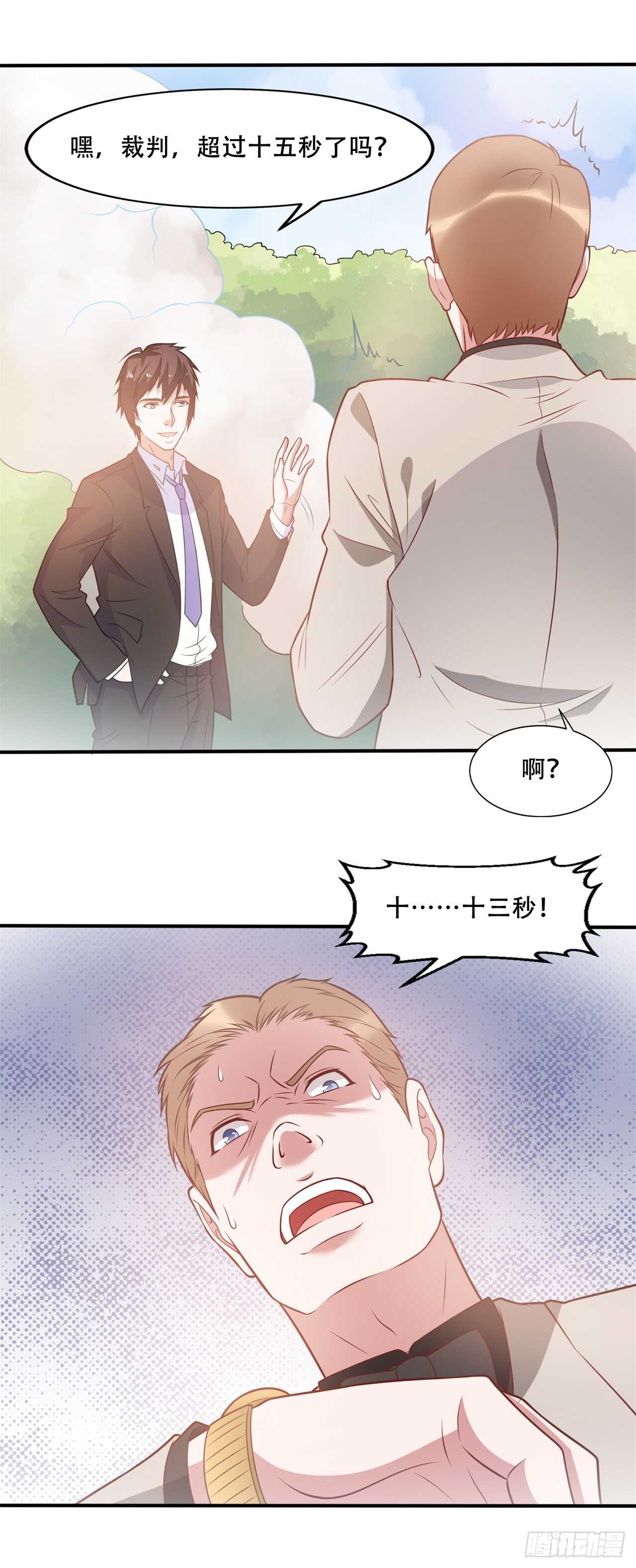 第42话 打脸的15秒-第44话