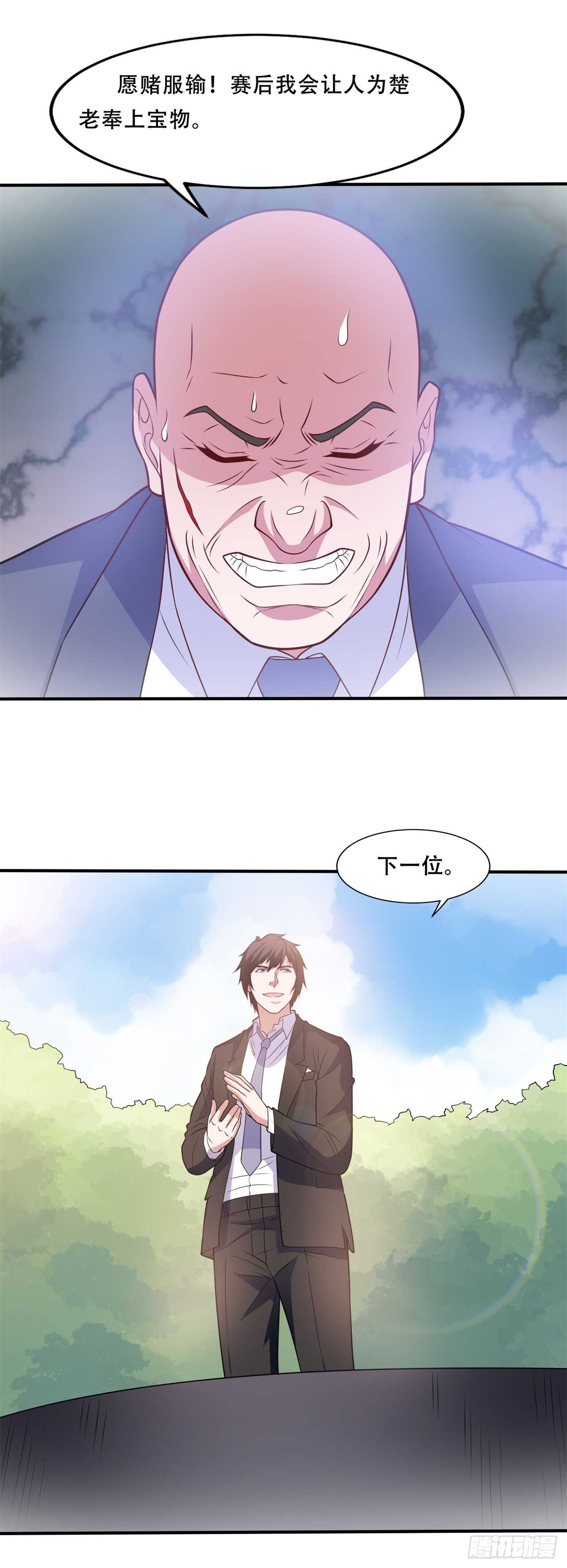 第42话 打脸的15秒-第44话