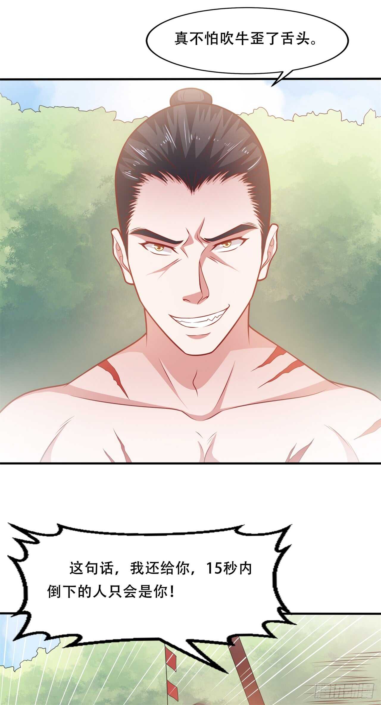 第42话 打脸的15秒-第44话