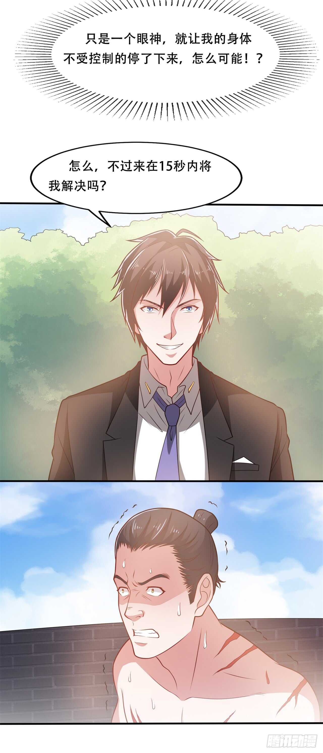 第42话 打脸的15秒-第44话