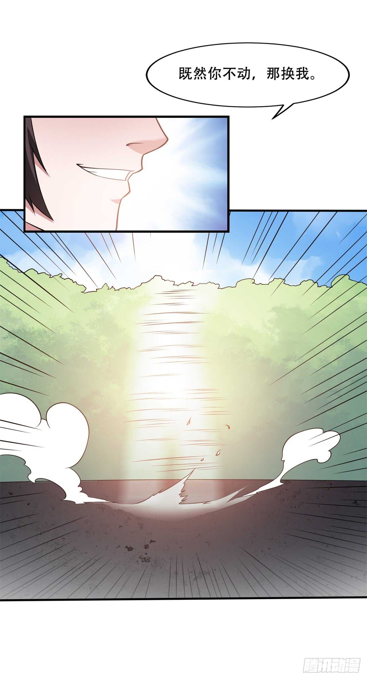 第42话 打脸的15秒-第44话