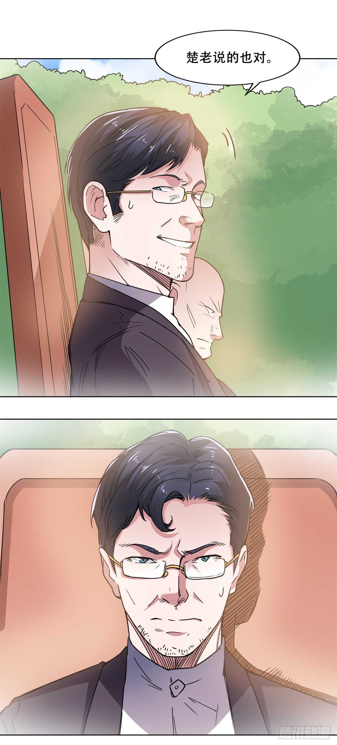 第44话  你真让我失望-第46话