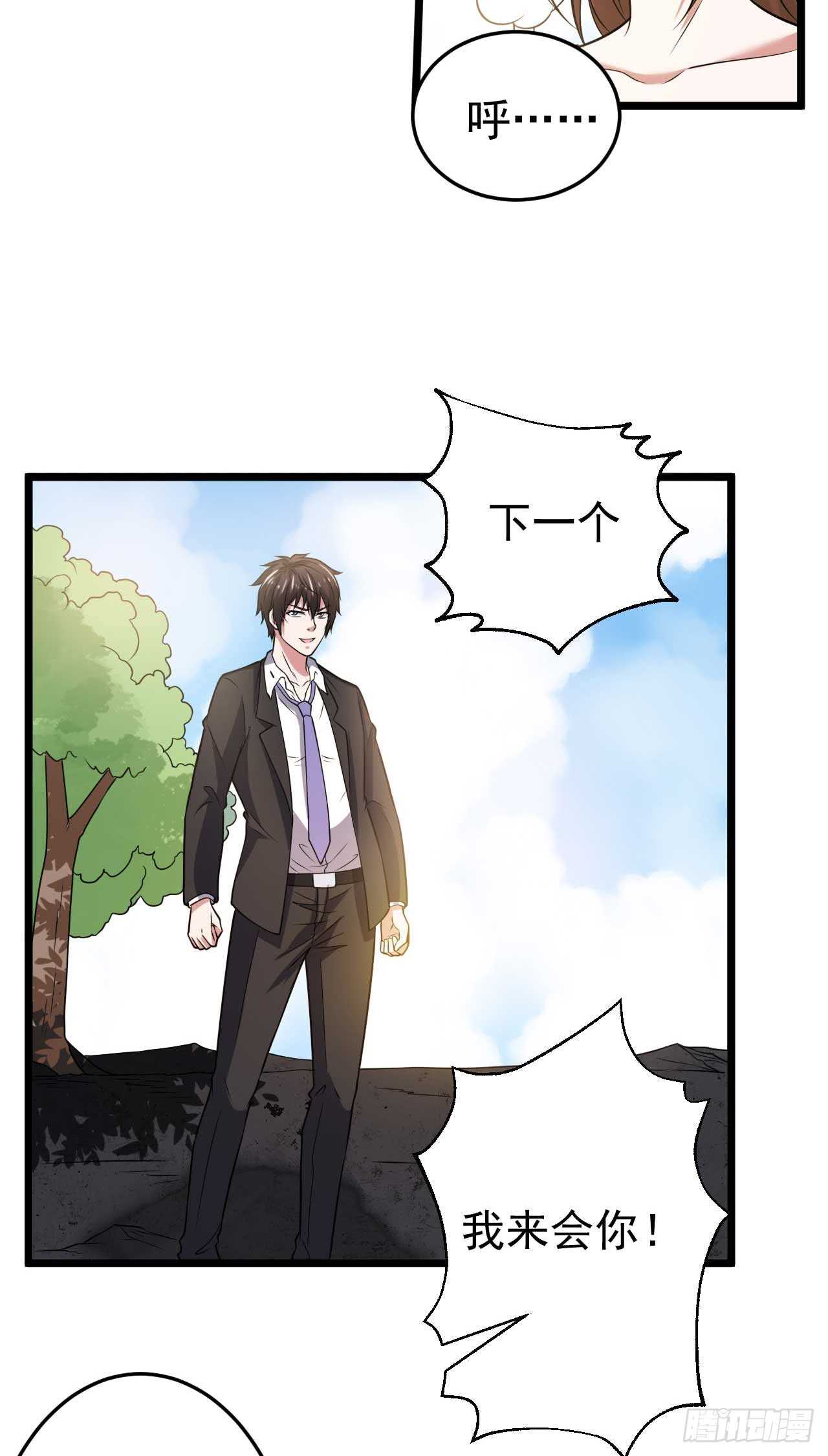 第46话  期待与你的会战！-第48话