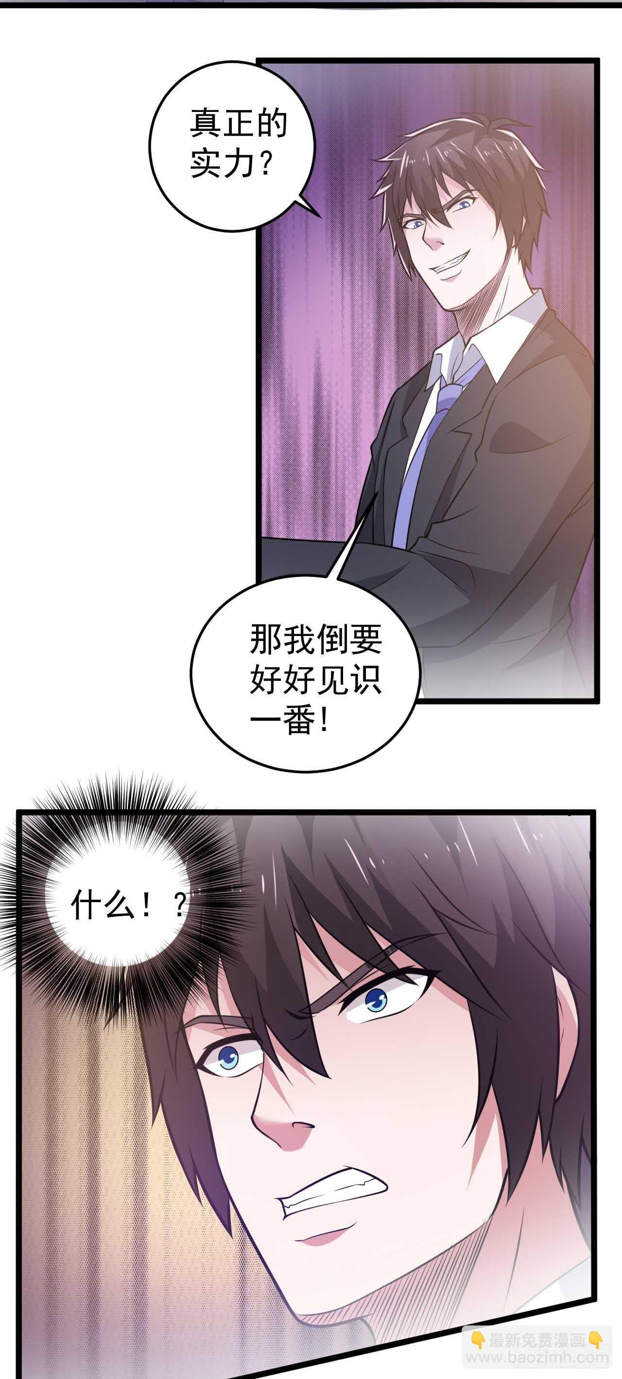 第46话  期待与你的会战！-第48话