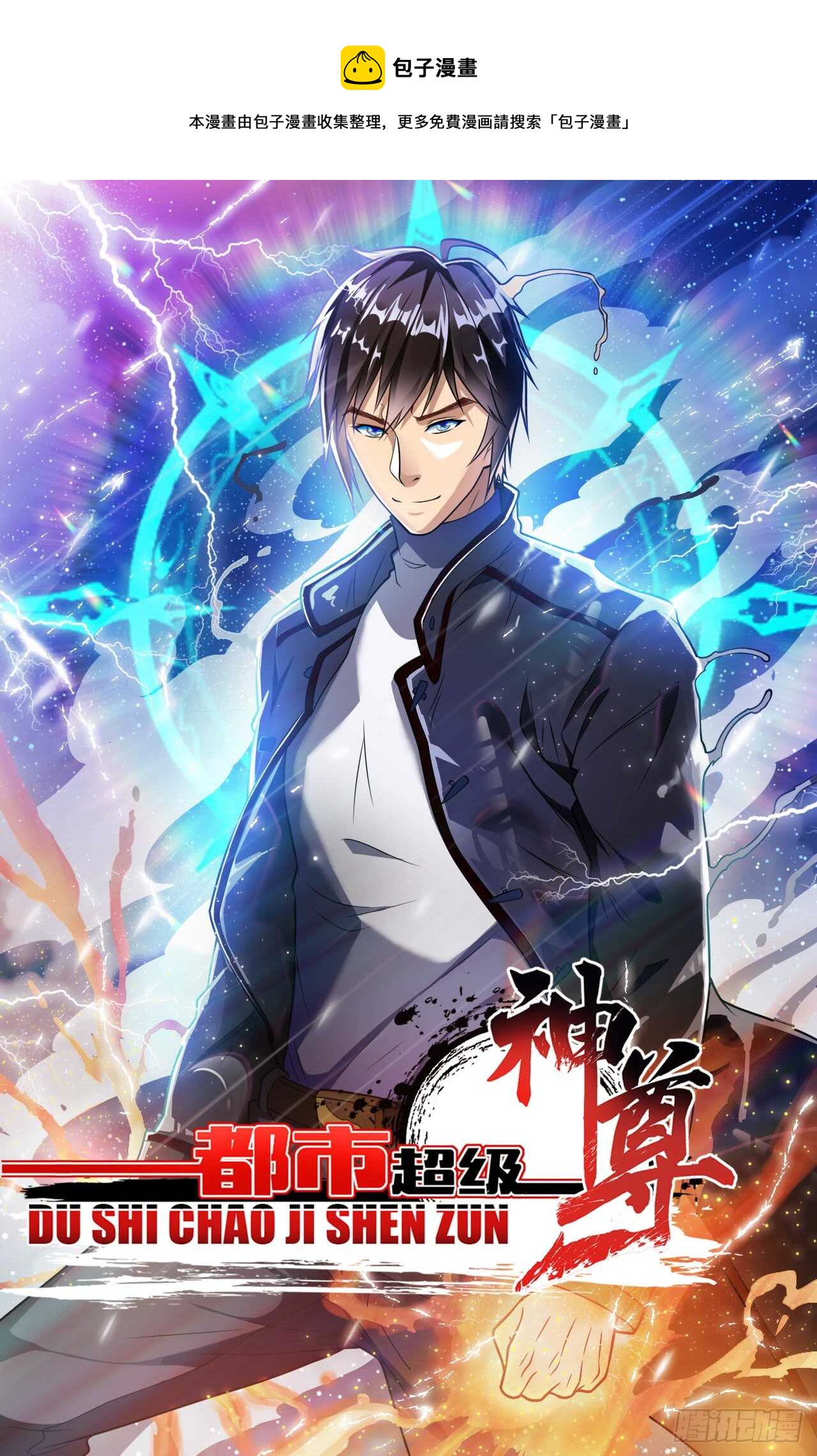 第48话 孤要去亲自会会他-第50话