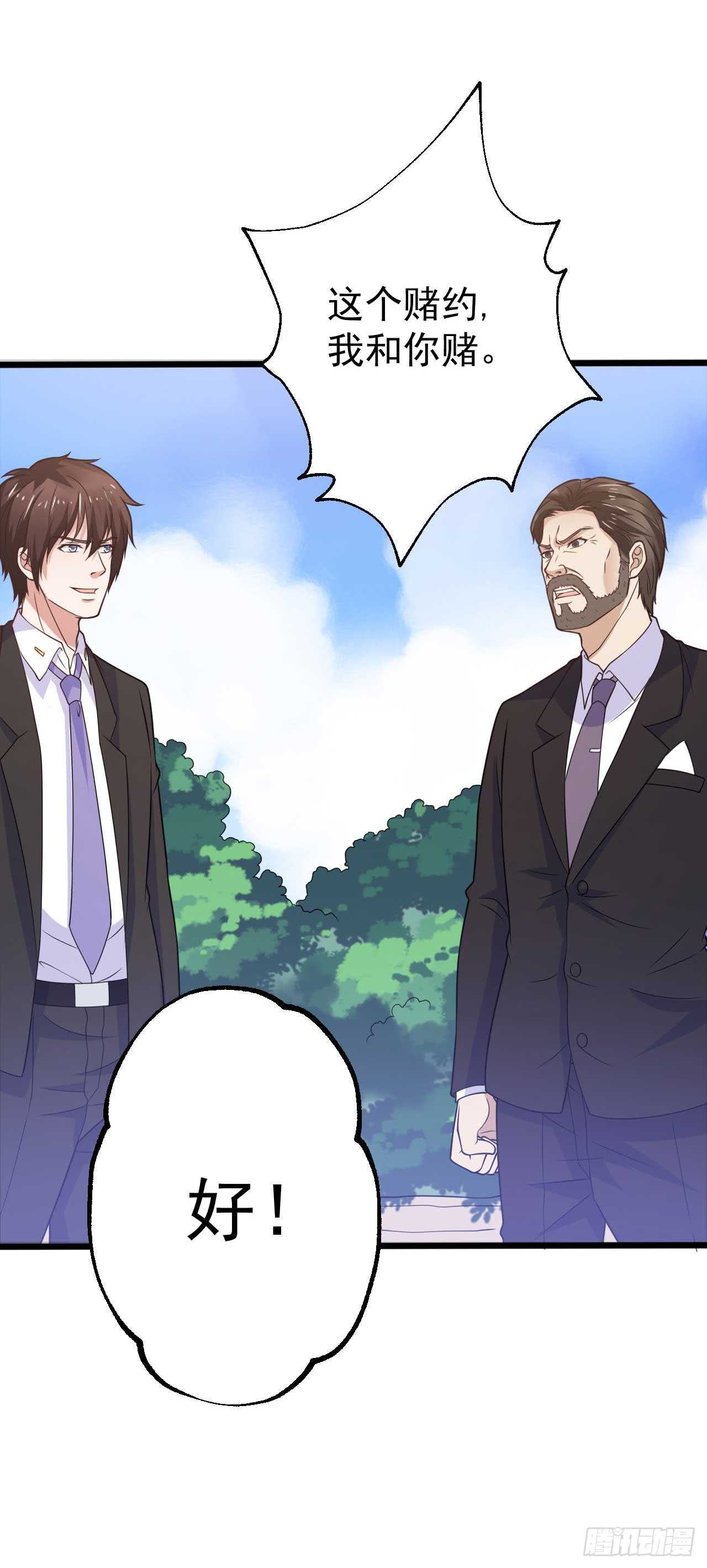 第48话 孤要去亲自会会他-第50话