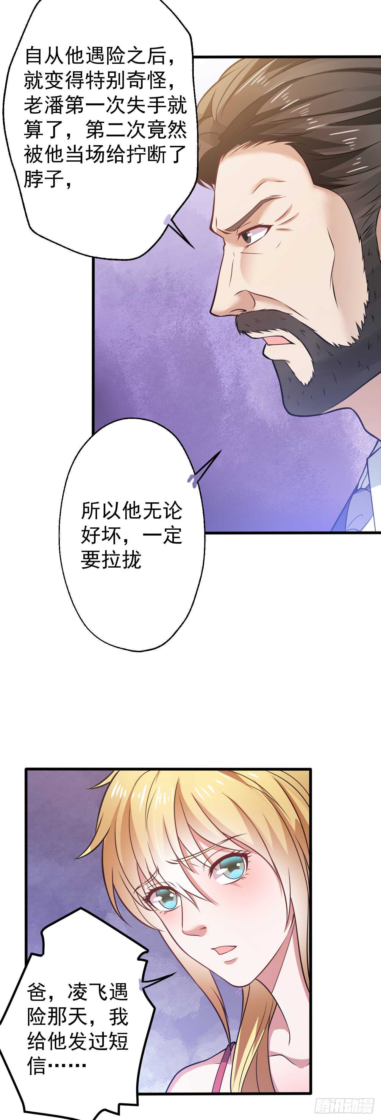 第48话 孤要去亲自会会他-第50话