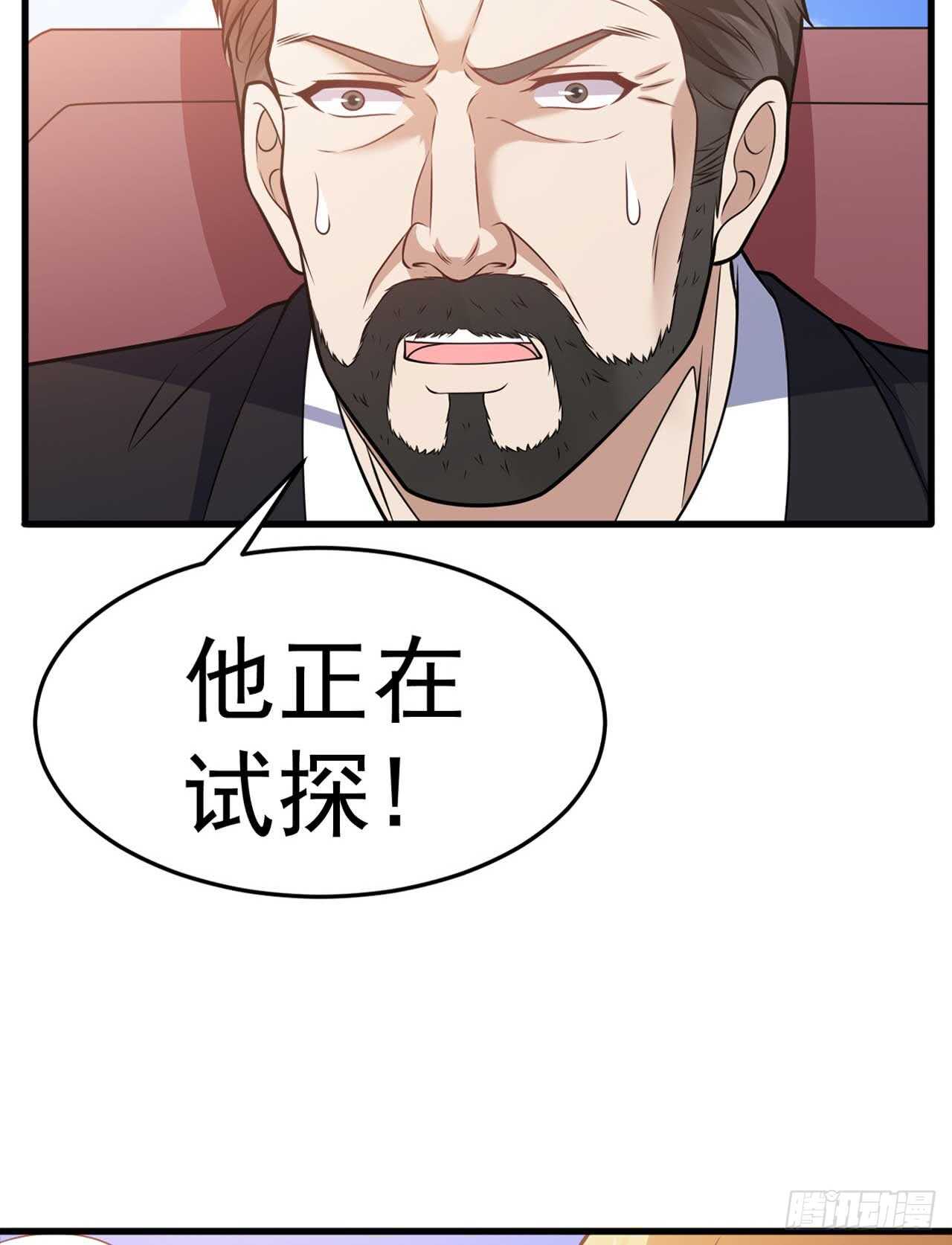 第48话 孤要去亲自会会他-第50话