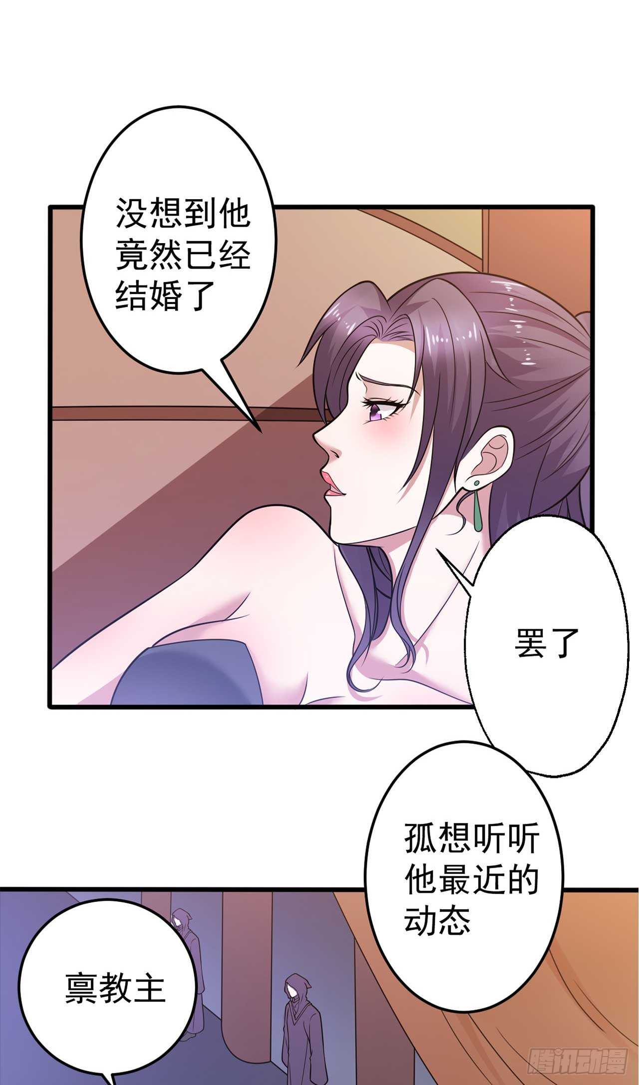 第48话 孤要去亲自会会他-第50话