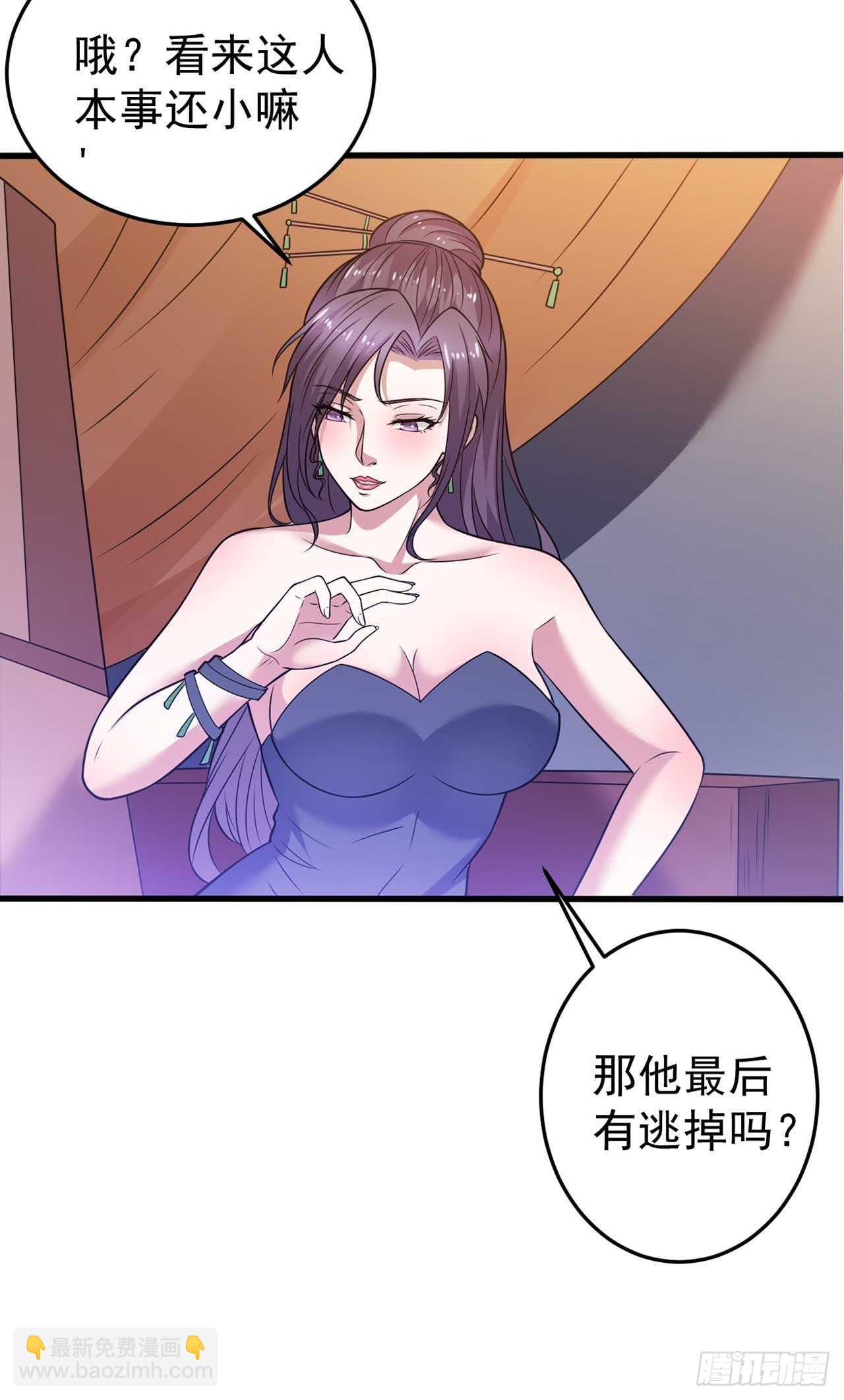 第48话 孤要去亲自会会他-第50话