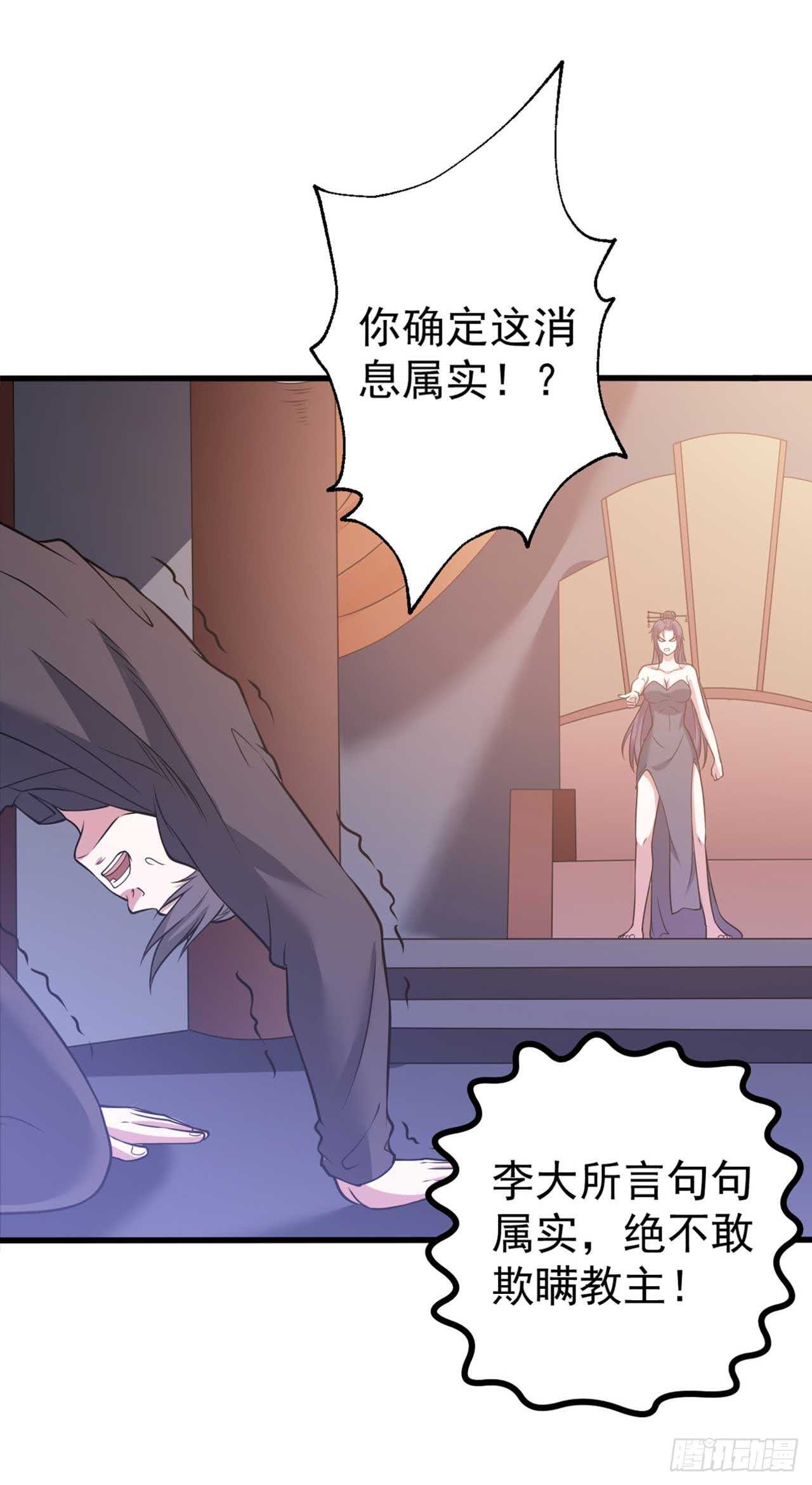 第48话 孤要去亲自会会他-第50话