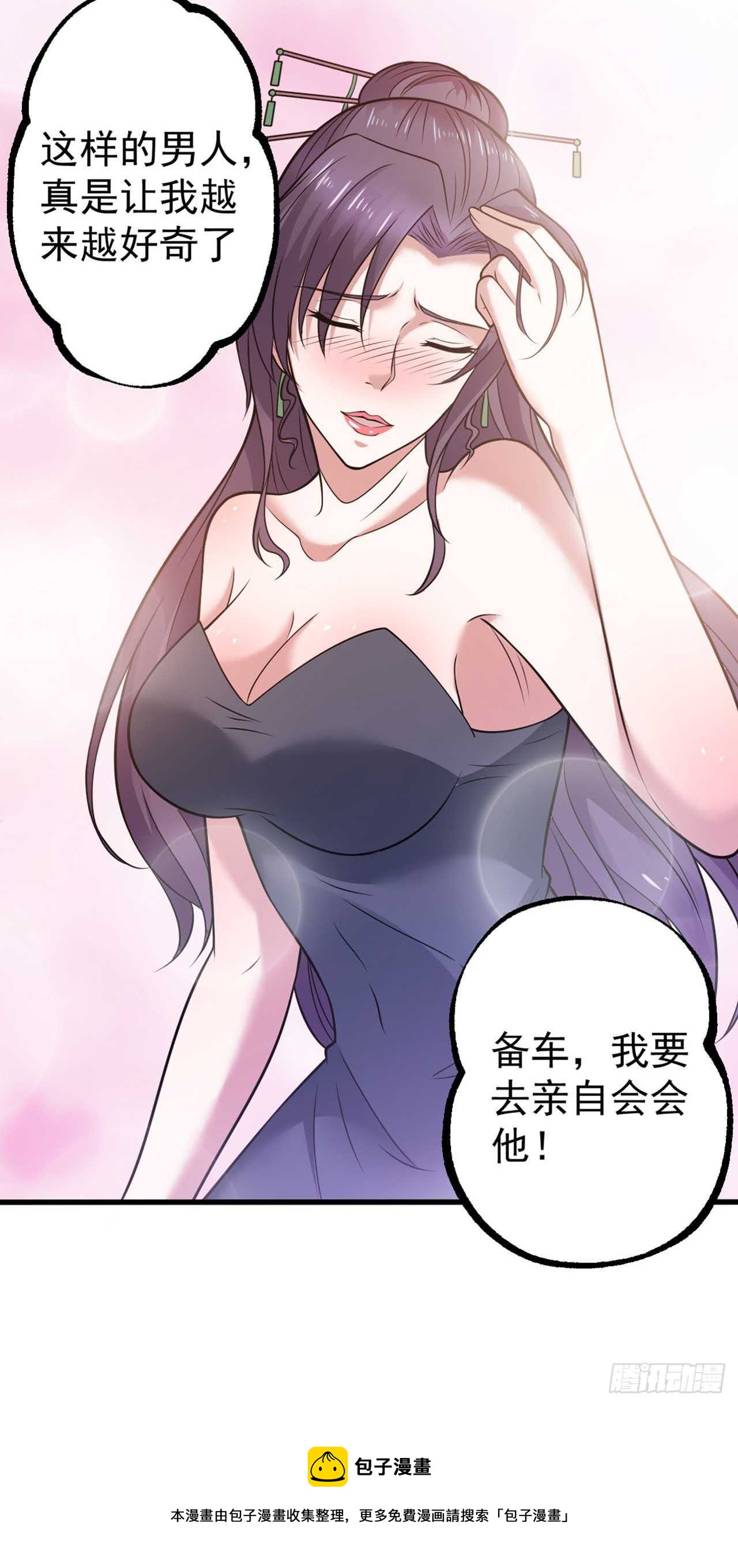 第48话 孤要去亲自会会他-第50话