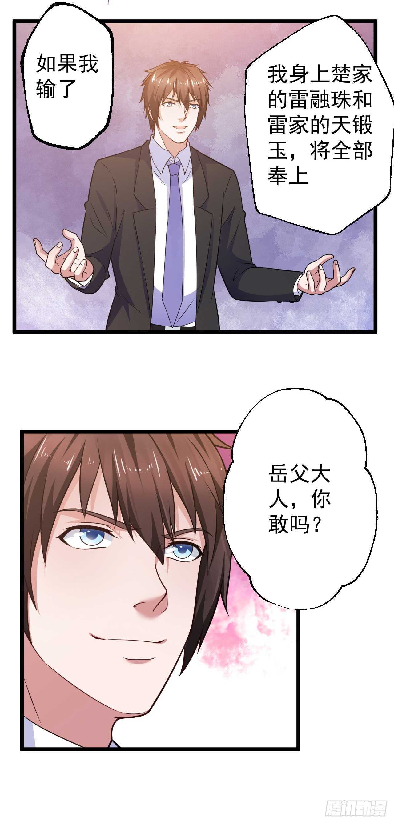 第48话 孤要去亲自会会他-第50话