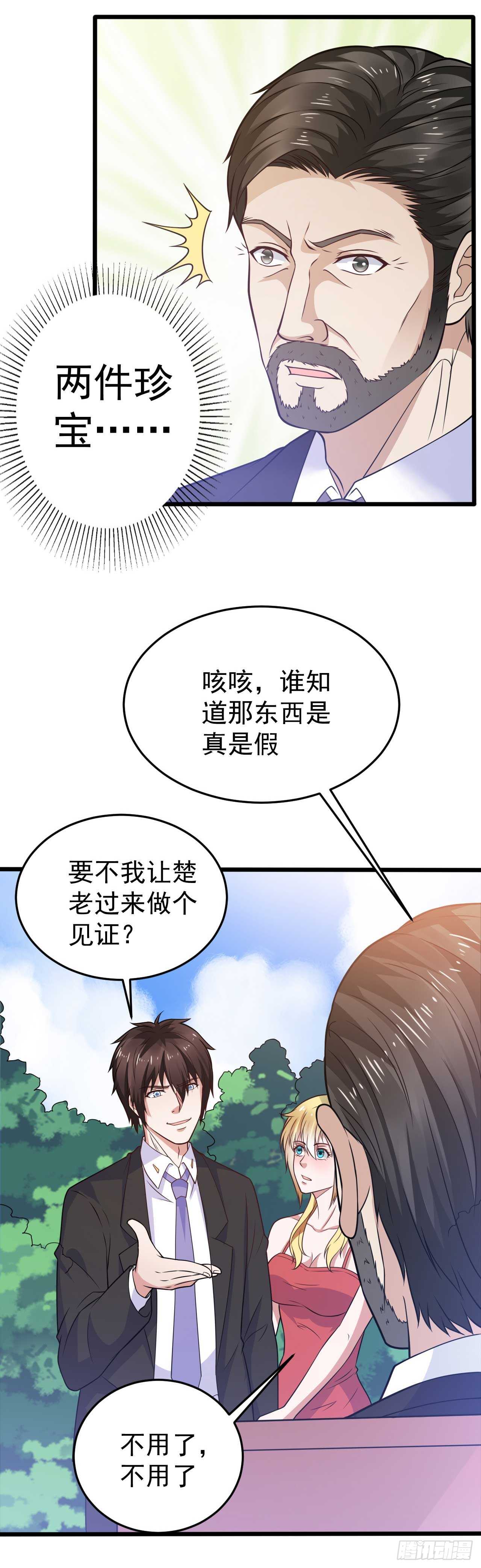 第48话 孤要去亲自会会他-第50话