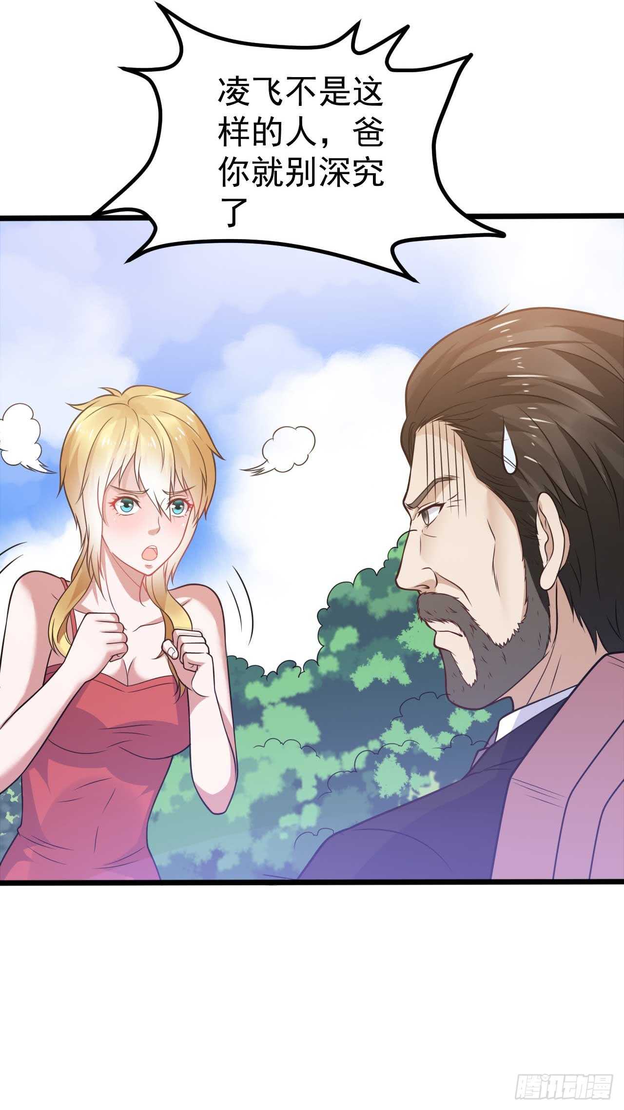 第48话 孤要去亲自会会他-第50话