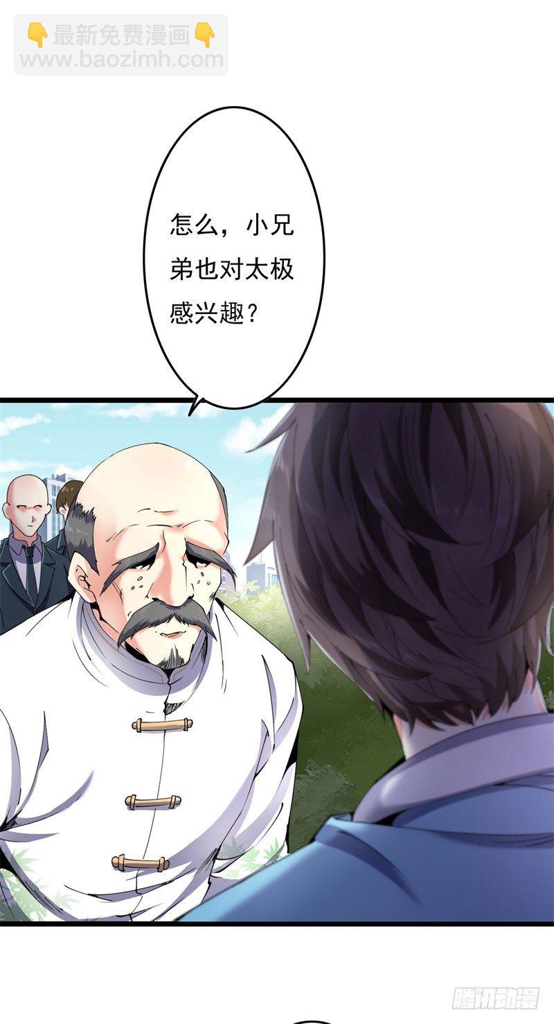 第5话 融灵玉到手(1/2)-第6话