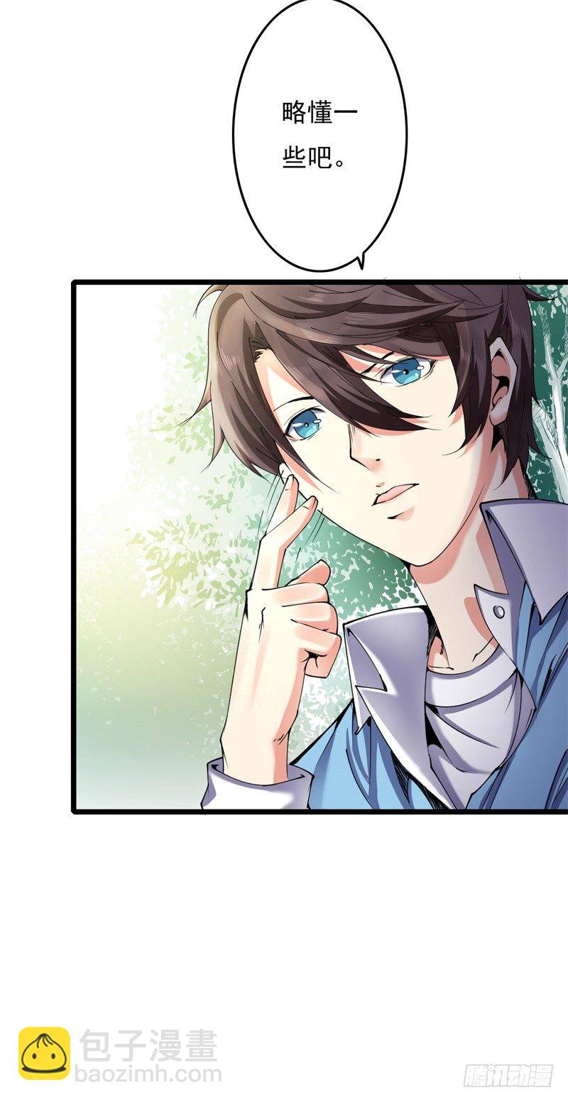 第5话 融灵玉到手(1/2)-第6话