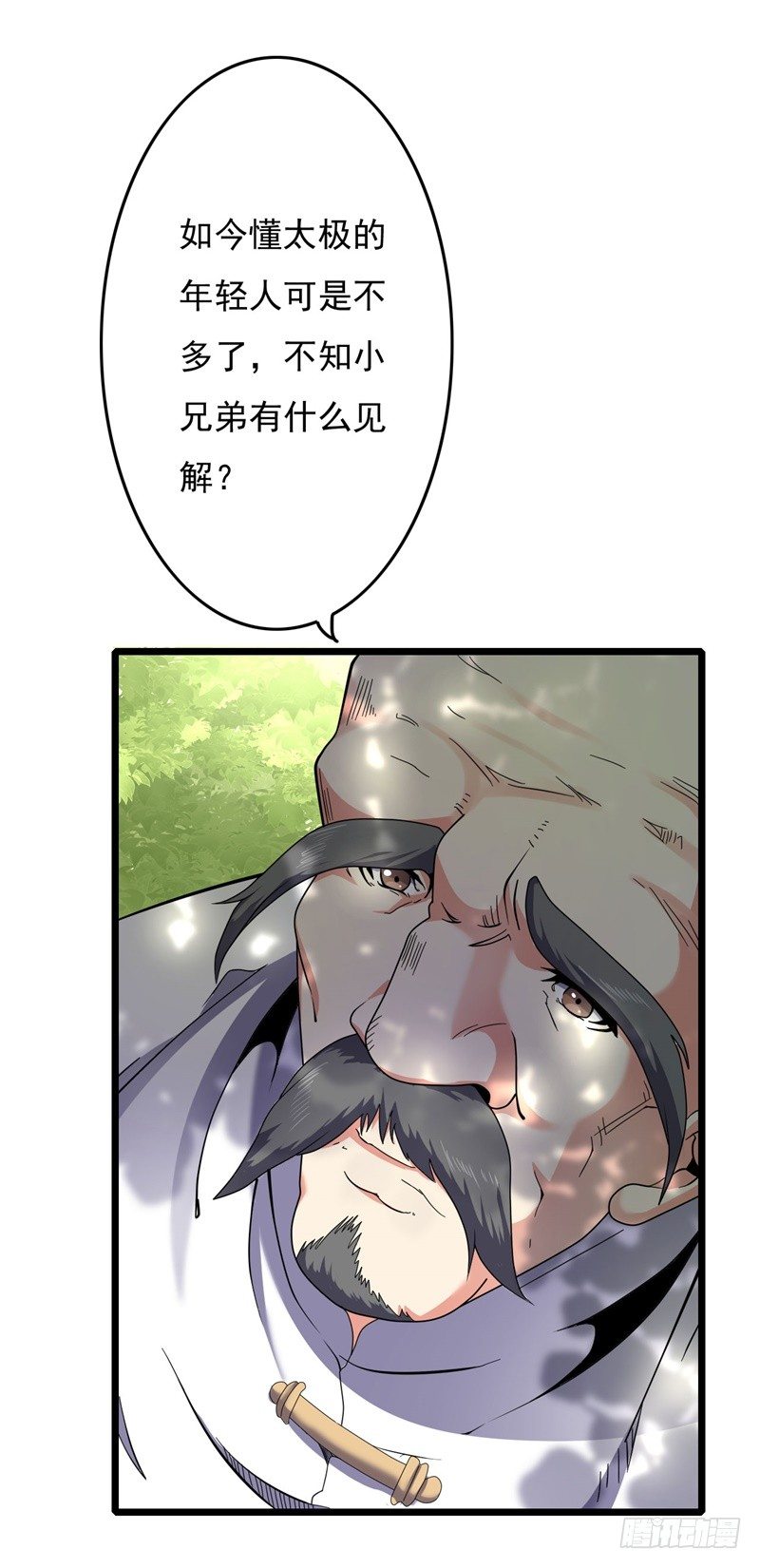 第5话 融灵玉到手(1/2)-第6话