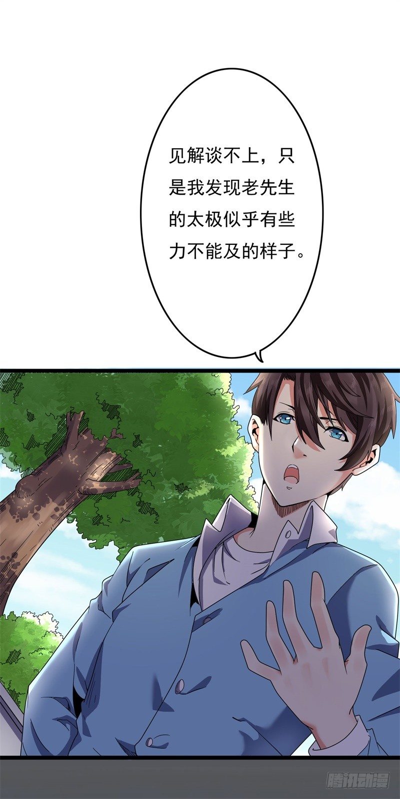 第5话 融灵玉到手(1/2)-第6话