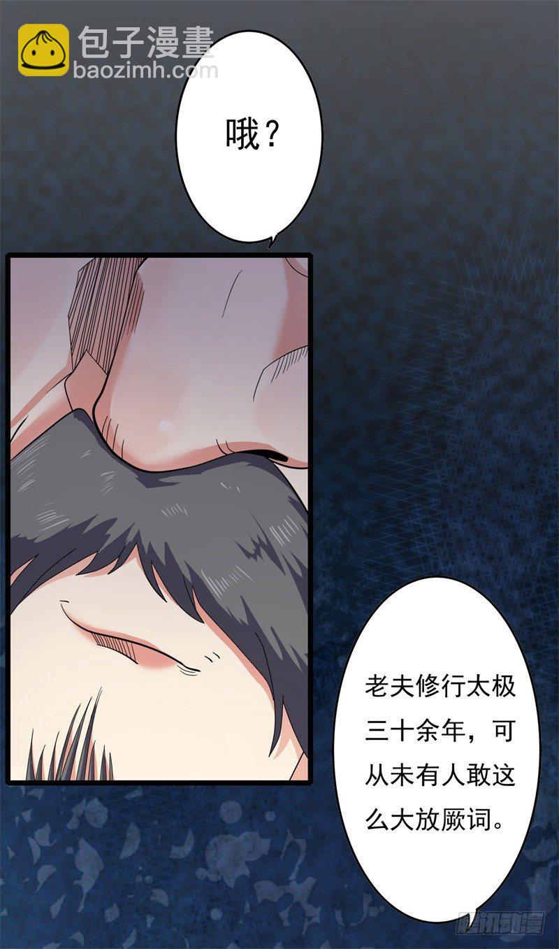 第5话 融灵玉到手(1/2)-第6话