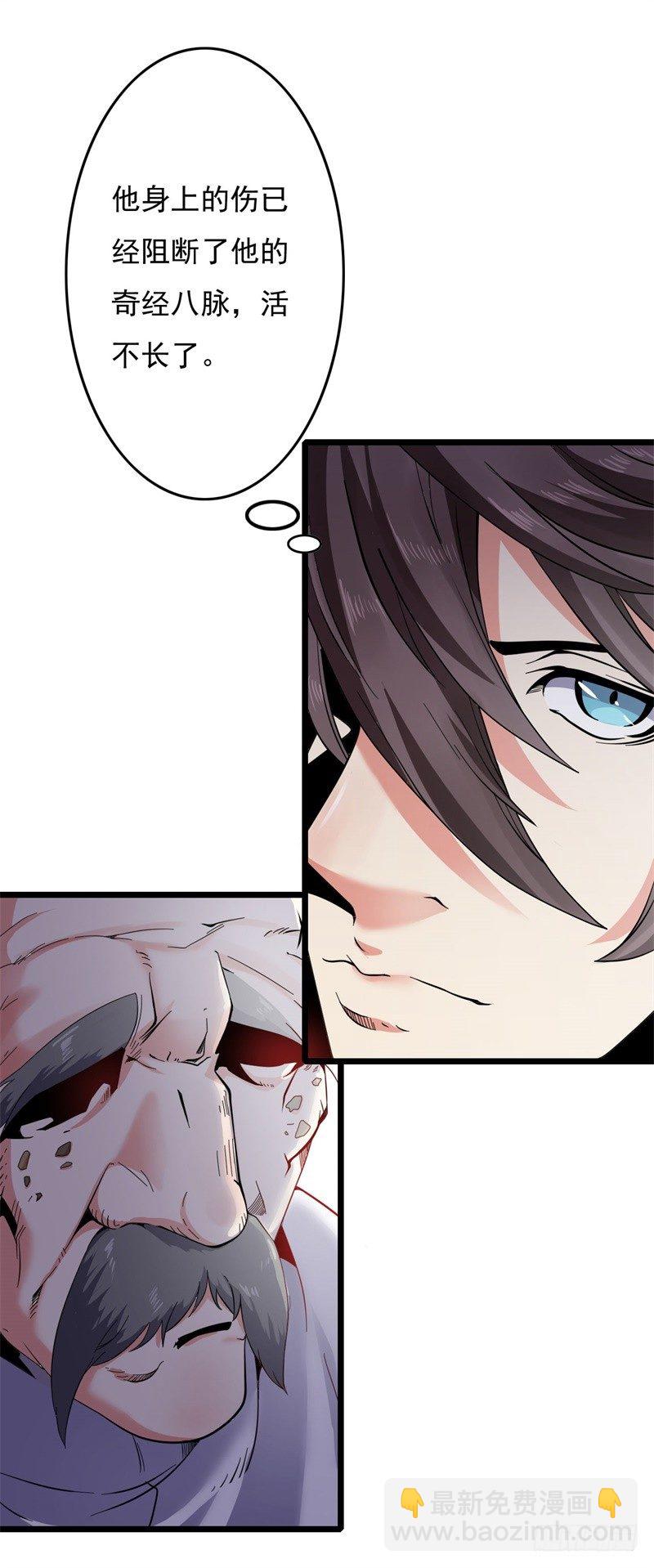 第5话 融灵玉到手(1/2)-第6话