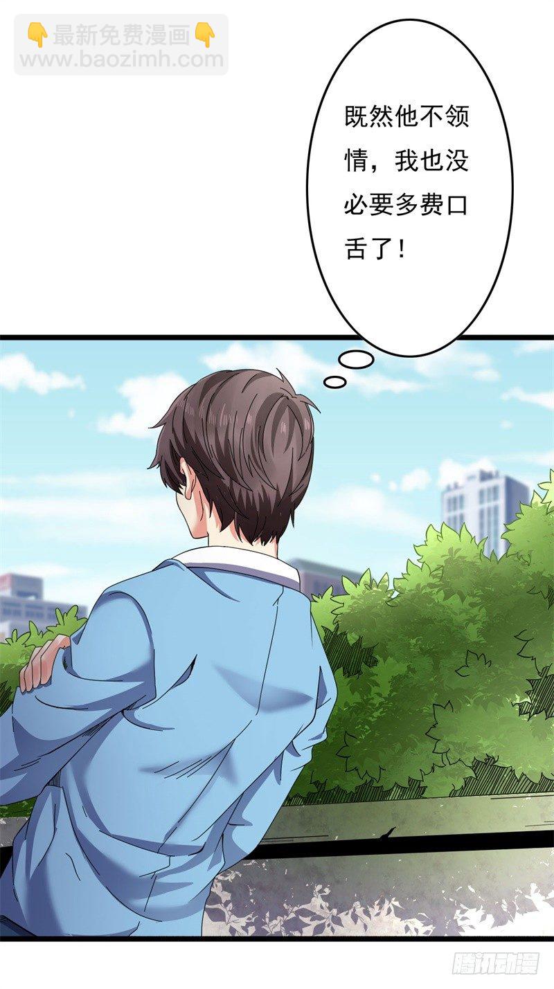 第5话 融灵玉到手(1/2)-第6话