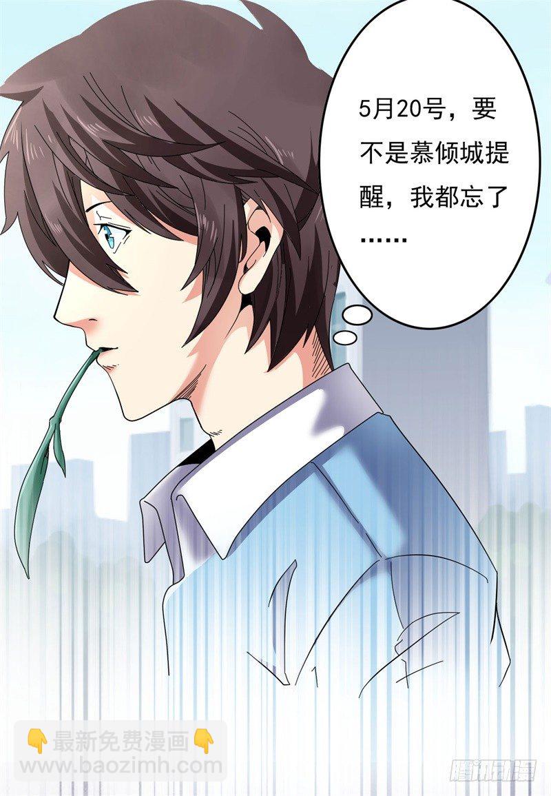 第5话 融灵玉到手(1/2)-第6话